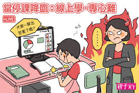 停课不停教 居家不停学 疫区、无条件上网学习进行事前统计，通过邮件或电话的形 式对他们的学习进行了解与提供力所能及的帮助。 （二）线上教学疑难问题通过雨课堂的中学生所做 的标记了解学生不懂之处；通过下次授课或课程qq 群进行 解决。 åœèª²ä¸åœç­ å´©æ½°çš„ç·šä¸Šå­¸ç¿'ç‹€æ³åŠ‡ ç¿»è½‰æ•™è‚² è¦ªå­å¤©ä¸‹ç¶²ç«™