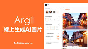 Argil AI生成圖網站無浮水印、月享100張圖片額度- 瘋先生