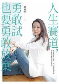 ☰ ettoday新聞雲 快訊／台大醫影射「郭台銘疫苗過期」 劉宥彤4聲明怒駁 2021年06月1日 17:08 ▲▼鴻海集團旗下鴻海研究院揭牌儀式今天舉行，鴻海創辦人郭台. åŠ‰å®¥å½¤é›»å­æ›¸ Readmoo è®€å¢¨é›»å­æ›¸