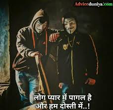 Yaar bina kakh da, yaar naal lakh da. 150 Public Demand 2020 Latest Dosti Status In Hindi