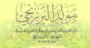 Mega download ebook buku islami download free gratis ebook buku pdf file file ini. Buku Bacaan Maulid Al Barzanji Pdf Shepangaro Pustaka