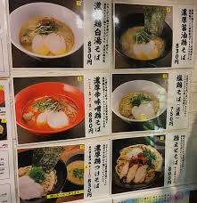鶏そば みた葉 濃厚鶏白湯ラーメンの隠れすぎた名店 新宿歌舞伎町で発見 Muzu Muzu