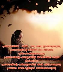 Sad video status in hindi. Malayalam Love Quotes For Facebook Whatsapp Malayalam Love Dp For Whatsapp Facebook