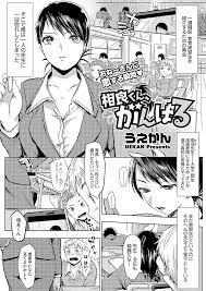 エロ漫画】一目惚れした教育実習生に大学に戻る前に先生の写真が撮りたいと言ったらハメ撮りさせてくれた件ｗ