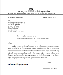 Diagram Job Resignation Letter Format In Marathi Full Version Hd Quality In Marathi Siriussatelitecable Niberma Fr