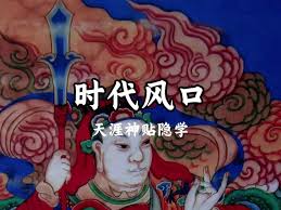 2025年下半年时代风口#天涯神贴#时代风口#认知思维- 抖音