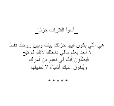 Pin By Shosho On Arabic Quotes With Images Words Quotes Beautiful Arabic Words Arabic Love Quotes