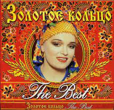 Maybe you would like to learn more about one of these? Zolotoe Kolco Nadezhda Kadysheva The Best 1998 Cd Discogs