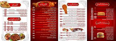 مطعم علي بابا Home Beni Suef Menu Prices Restaurant Reviews Facebook