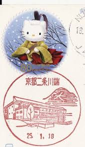 hello kitty stamp from japan cat stamp japanese stamp ink stamps