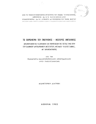 Γραμματέας εργάζεται στο γραφείο από το 2015 και είναι απόφοιτος σχολής κοινωνικής θεολογίας (2012). Diatribh To Karkinwma Toy Pneymonos Newteres Antilhpseis Epanektimhsh Kai Ta3inomhsh 540 Periptwsewn Ths 15etias 1965 1979 Toy Ellhnikoy Antikarkiniko Kwdikos 7950
