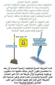 Pin By Hessa On Bathroom House Cleaning Checklist Cleaning Hacks House Cleaning Tips