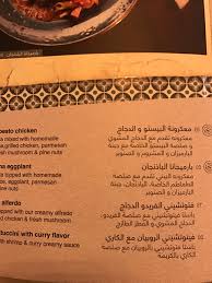 مطعم بيت مسك شبكة و منتديات العرب المسافرون