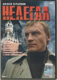 Nelegal: Amazon.it: Barkovskiy Sergey, Umanov Sergei, Reshetnikova  Ekaterina, Frumin Boris, Lebedev Viktor, Nikolin Yuliy, Karahan Lev,  Untilova Ekaterina, Albanova Olga, Petrov Anatoliy: Film e TV