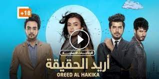 مسلسل ورود ملونة الحلقة 21 الحادية والعشرون كاملة