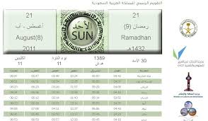 نزِّل اليوم التقويم الهجري لعام 1442هـ، مع التقويم والتاريخ الميلادي. ÙŠÙˆÙ… Ø§Ù„Ø¬Ù…Ø¹Ø© Ø´ÙŠÙƒ Ù…ØªÙØ§Ø¦Ù„ ØªÙ†Ø²ÙŠÙ„ ØªÙ‚ÙˆÙŠÙ… Ø§Ù… Ø§Ù„Ù‚Ø±Ù‰ 1439 Guillotinpoilvet Com