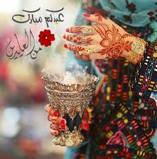 فلوق عيد الفطر المبارك/ ١٤٣٩ تجهيزات ليلة العيد وعيديات يوم العيد part 1. ØµÙˆØ± Ø±Ù…Ø²ÙŠØ§Øª Ø¹ÙŠØ¯ Ø§Ù„ÙØ·Ø± Ù„Ù„Ø¨Ù†Ø§Øª 2018 ØµÙˆØ± Ø±Ù…Ø²ÙŠØ§Øª Ø­Ø§Ù„Ø§Øª Ø®Ù„ÙÙŠØ§Øª Ø¹Ø±Ø¶ ÙˆØ§ØªØ³ Ø§Ø¨ Ø§Ù†Ø³ØªÙ‚Ø±Ø§Ù… ÙÙŠØ³ Ø¨ÙˆÙƒ Ø±Ù…Ø²ÙŠØ§ØªÙŠ