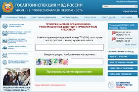 Programmy Dlya Proverki Avtomobilya Na Zapret Registracionnyh Dejstvij Sprosi Yurista