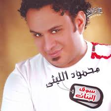 Stream Ya Marakby by Mahmoud El Leithy