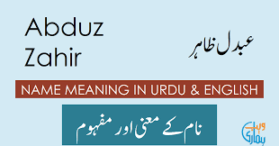Abduz Zahir Name Meaning Abduz Zahir Meaning Definition Muslim Boy Name