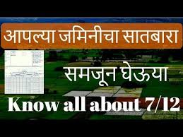How to check maharashtra 7/12 (satbara) utara from mahabhulekh website? Know All About 7 12 Extract Document Understand Satbara Utara Youtube