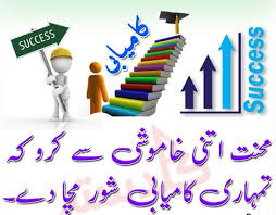 Sunehri Batain In Urdu Wallpapers Free Download Education Quotes For Teachers Educationa Educational Quotes For Students Education Quotes Quotes For Students