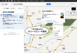 Googleマップのストリートビューで恐竜博物館をご覧ください お知らせ 新着情報 Fpdm 福井県立恐竜博物館