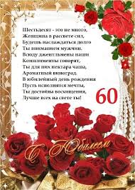 поздравление с днем рождения мужчине 60 лет в прозе S Yubileem 60 Let Kartinki Otkrytki Pozdravleniya Stihi Pesni V 2020 G Yubilejnye Otkrytki Otkrytki S Yubileem