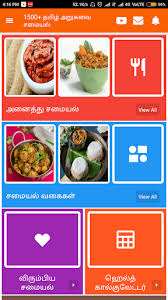 We are a unique establishment working on this unique thought by delivering fresh & natural foods at your doorstep. Updated 1500 Arusuvai Samayal Tamil Food Recipes Arasan Pc Android App Mod Download 2021