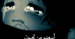 ابيات شعر حزينة عن الفراق والموت Concert