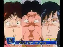 Check spelling or type a new query. Ø£Ù†Ø§ ÙˆØ£Ø®ÙˆØ§ØªÙŠ Ø§Ù„Ø­Ù„Ù‚Ø© 24 Youtube
