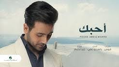 Jun 02, 2021 · تستعد الفنانة البحرينية الشابة لطرح أغنية ديو تجمعها بالفنان اللبناني جاد شويري وتحمل عنوان ليالي الصيف. Fouad Abdulwahed ÙØ¤Ø§Ø¯ Ø¹Ø¨Ø¯Ø§Ù„ÙˆØ§Ø­Ø¯ Youtube