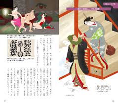 絵でみる江戸の女子図鑑 時代小説のお供に 江戸人文研究会 善養寺