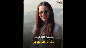 هنادي مهنا تطلب من الجمهور الدعاء لوالدها دون الكشف عن حالته الصحية. Ø·Ø¨ÙŠØ¨Ø© ØªØºØ°ÙŠØ© Ø¹Ù„Ø§Ø¬ÙŠØ© Ù‡Ù†Ø§Ø¯ÙŠ Ù…Ù‡Ù†Ø§ Ø¹Ø§Ù…Ù„Ø© Ù†Ø­Øª Ø¬Ø³Ù… Ø£Ù‡Ù„ Ù…ØµØ±