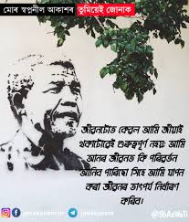Check spelling or type a new query. Nelson Mandela Quotes In Assamese Assamese Motivational Quotes Assamesequotes