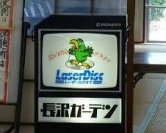 レーザーディスクカラオケの看板 宝箱 カラオケ アラカルト