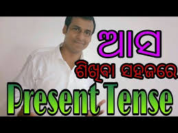 Tense Chart In Odia Present Tense Its Application Learn Basic English Grammar In Odia Oriya