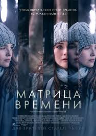 тревожный вызов смотреть онлайн бесплатно в хорошем качестве Hd 720 Matrica Vremeni Film 2017 Smotret Onlajn V Hd 1080 Besplatno