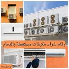 مؤسسة العامر للخدمات