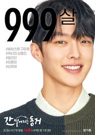Already read now reading want to read. My Roommate Is Gumiho Introduces Jang Ki Yong Hyeri Kang Han Na And Other Characters Through Numbers In Fun Posters Soompi