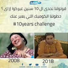 أصيب الفنان المصري سمير غانم وزوجته الفنانة دلال عبدالعزيز بفيروس كورونا، حيث يخضعا لرعاية طبية حثيثة، حسبما أفادت بوابة صحيفة الأهرام المصرية. Al Nahar Ø¥ÙŠÙ‡ Ø§Ù„ÙƒÙˆÙ…ÙŠÙƒ Ø§Ù„ÙŠ Ø¨ÙŠØ¹Ø¨Ø± Ø¹Ù†Ùƒ ÙÙ‰ ØªØ­Ø¯Ù‰ Ø§Ù„ 10 Ø³Ù†ÙŠÙ† Facebook