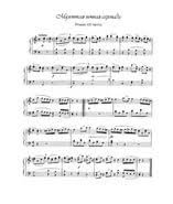 моцарт маленькая ночная серенада ноты для скрипки и фортепиано Mocart Grust Noty Dlya Fortepiano Smotret