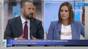 210 3735320 ή 210 3735303. Dimitris Tzanakopoulos Dhmhtrhs Tzanakopoylos Synentey3h Sto Kanali Ths Boylhs Facebook