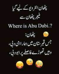 This post was last updated on october 3rd, 2020 at 01:51 pm. 19 Pashto Jokes Ideas Jokes Poetry Pashto Shayari