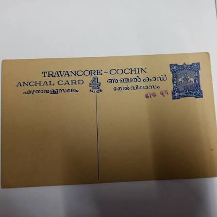 Buy Travancore Kingdom 4 Pies Anchal Post card Cochin unused rare online at best price | BidinnhobbyS