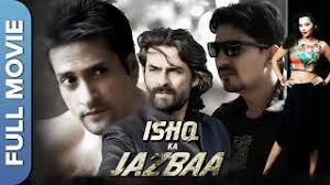 इश्क़ का जज़्बा