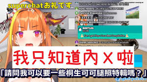 Discover (and save!) your own pins on pinterest. é–'èŠ Vtuber å¯å¯æœƒé•·é€™éº¼ç‹‚çš„å—Ž Acgæ¿ Disp Bbs