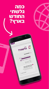 סלקום משווקת מגוון חבילות כפי שרשמנו למעלה ומופיעות בראש הדף, בין החבילות ניתן למצוא את חבילת הקוואטרו המציעה חבילת טלוויזיה, אינטרנט, טלפון קווי וגם סלולר. ×¡×œ×§×•× ××™×©×™ For Android Apk Download