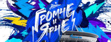 Официальный твиттер фк «зенит» #идетволна | official twitter of fc zenit @fczenit_en @fczenit_de | вторая команда: Fc Zenit Home Facebook