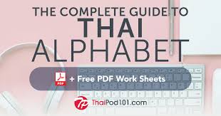 Start by scrolling to the bottom of the post, under the terms of use, and click on the text link that says >>. Learn The Thai Alphabet With The Free Ebook Thaipod101